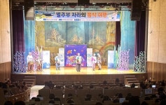 대구 달서구, 뮤지컬로 아동 식습관 코치 역할 톡톡