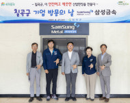 칠곡군, 산업환경안전개선 사업 참여 기업 방문