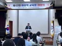 영주교육지원청, 제42대 이용택 교육장 취임