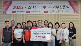 포항시 북구보건소·영남에너지, 치매환자 가정에 가스타이머콕 설치