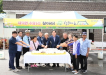 김천시, 대덕면 추량1리 행복마을 25호 지정