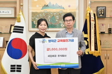 세진에코 주식회사, 영덕군 교육 발전에 성금 기탁