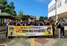 대구 강북경찰서, 도박·폭력 없는 학교 선포