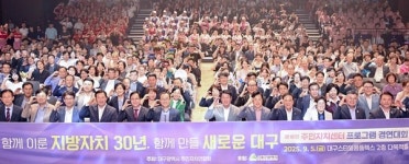 지방자치 30주년 기념, 제18회 주민자치센터 프로그램 경연대회 개최