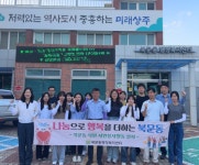 상주북문동 하반기 직원 자원봉사활동 실시