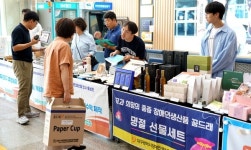대구 동구, 장애인생산품 전시전 돌입