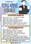 대구 서구, 청년 취업사진·정장 무상 지원
