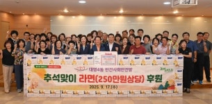대구 남구, 추석 앞두고 이웃사랑 팔 걷었다