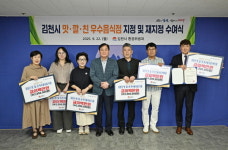 김천시, 맛ㆍ깔ㆍ친 우수 음식점 신규 4개소 지정