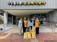 영주월계라이온스클럽, 가흥1동 행정복지센터에  쌀 기부