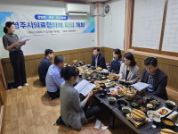 영주시보건소, 추석 맞아 의료협의체 회의 개최