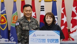 (주)서우, 제2작전사령부에 이불 300채 기부