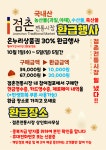 문경시, 추석 명절 앞두고 점촌전통시장서 시민 참여형 전통시장 행사 펼쳐