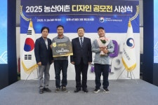 폐교의 재탄생... 문경큰사람마을 농산어촌 디자인 공모전 우수상