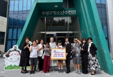 국민의힘 대구시당 여성위, 청소년수련관에 성금 전달