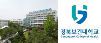 경북보건대학교, 김천시민 대상스마트 물류센터 입문과정성료