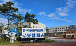 한국폴리텍대학 로봇캠퍼스, 대구국제로봇산업전 참가