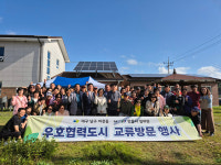 안동시 임하면·대구 남구 이천동,  우호협력도시 교류 방문