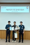 구미경찰서, 자살기도자 구조 시민에게 감사장 전달