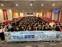 군위고등학교, 싱가포르에서 펼친  Global Step, Future Map