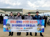 대구 강북경찰서, 정원박람회서 성범죄 선제적 활동 호평