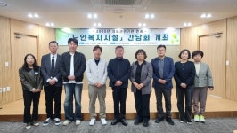 의성군보건소, 치매안심센터·노인복지시설 협력 강화 간담회 개최