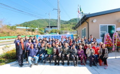 성주 벽진면 지산1리 마을만들기 준공 감사연