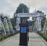 경산시 와촌면 박사리 사건 희생자 합동위령제 거행