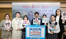 대구보건고, 달서구에 100만원 기탁