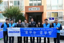 ㈜두산전자 김천공장, 김천 지역내  아동 2가구에  꿈꾸는 공부방 지원