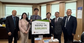 경안노회·굿네이버스 경북사업본부, 경북지역 이웃사랑 실천 협약 체결