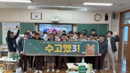 영주시종합사회복지관, 지역 수험생 응원 수고했3 실시