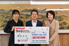 영주YMCA 지역아동센터, 성금 315만원 기탁