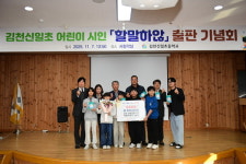 김천시 신일초등 어린이 작가 22명, 시집 출판 수익금  기부