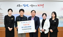 서규영 피부과의원, 김천복지재단에 성금 기탁