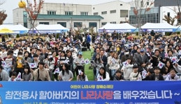 대구 남구, 보훈문화축제 성황, 세대가 함께한 나라사랑의 장