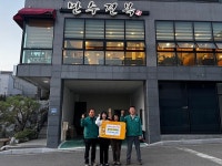 성주 선남면 김재숙 만수전복 대표, 성금 기부