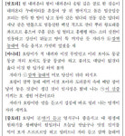 [2026 수능] 지문에서 노래가 들렸다… 수능장에서 등장한 범 내려온다
