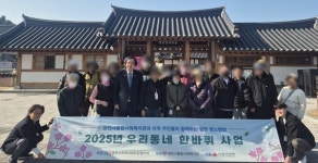 영천시, 취약계층과 함께하는 명소탐방 4회차 실시