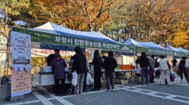 포항 친환경농산물, 서울 소비자들 입맛 사로잡아