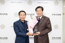 김영길 구미시의원, 경북도 의정봉사대상 수상