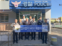 풍기파출소·풍기로타리클럽, MOU 체결