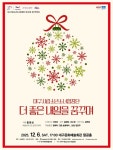 대구시립소년소녀합창단 제132회 정기연주회 더 좋은 내일을 꿈꾸며