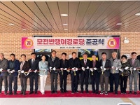 문경시, 모전반쟁이경로당 준공