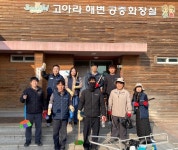 경주시시설관리공단, 공공야외화장실·샤워장 집중 정비 실시