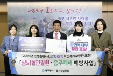 대구 달서구, 보건 두 부문 장관상 휩쓸었다