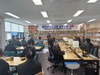 울진군, 울진남부도서관 공유서재 오픈