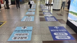 대구교통공사, 한층 더 알기쉬운 도시교통 눈길