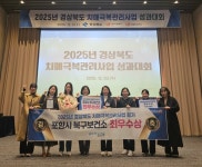 포항 북구보건소, 경북 치매극복관리사업 최우수상