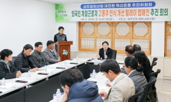 성주참외산업 대전환 추진위, 고용주 인식 개선 캠페인